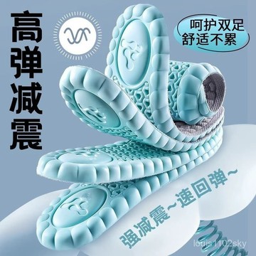 臺灣🚍8H出🉑高彈減震加厚防腳痛商用擦手紙久站不纍防臭透氣吸男女適用