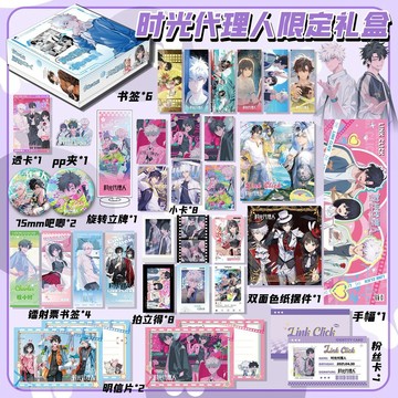 臺灣出貨🌟時光代理人限定大禮盒程小時陸光週邊拍立得卡吧唧徽章明信片禮盒