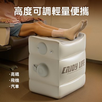 摺疊小凳子 副駕駛腿託放腳 午睡放腳神器 戶外充氣凳 辦公室腳凳 充氣腳墊 充氣腳凳 腳踏墊 旅行充氣腳墊 充氣腿墊