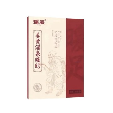 足貼 【YAOCHEN 瑤辰】買一送一  三焦疏通足貼老姜足貼-30貼入(足貼 排濕貼 清濕驅寒貼 足底貼)