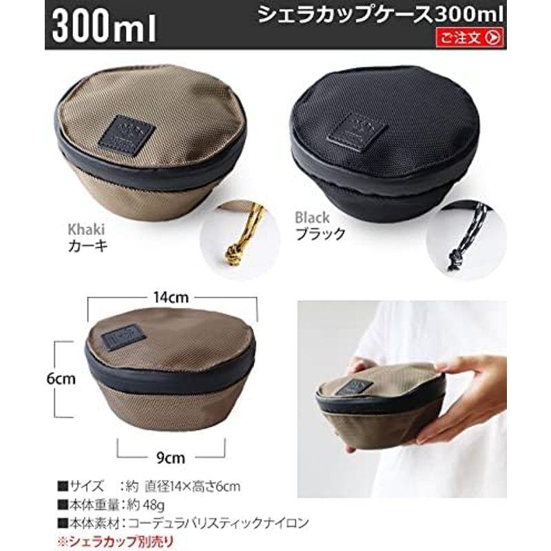 EQUIPEMENT シェラカップCASE 300ml CEV1943 カーキ