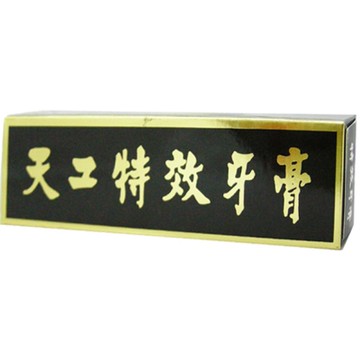 天工 特效牙膏(130g)