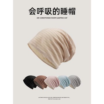 睡帽女夏季薄無壓感防亂發帽子空調房防風堆堆帽男春秋包頭月子帽