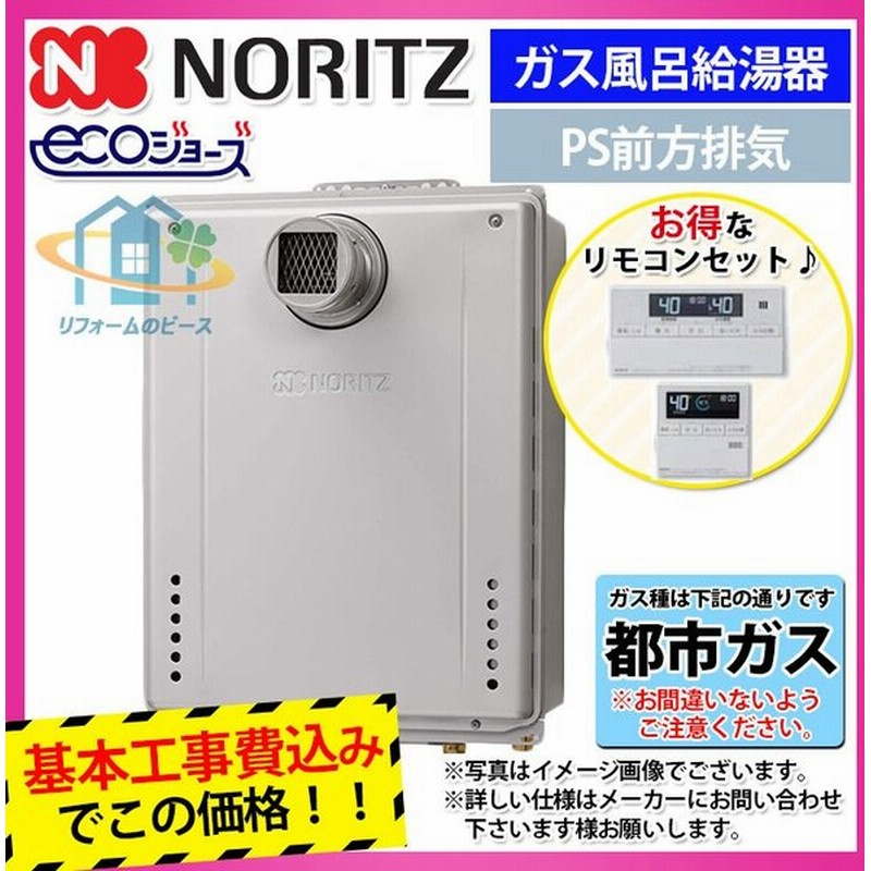 最大92%OFFクーポン 納期未定 注文のみ可 リモコンセット GT-2060SAWX-2 BL 20号 ノーリツ ガスふろ給湯器 設置フリー形 オートタイプ  屋外壁掛形 discoversvg.com