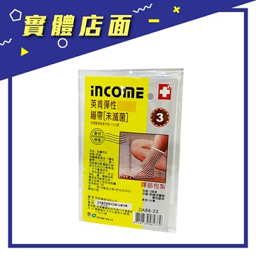 【英肯】COCOEI網狀繃帶3號1入【上好連鎖藥局】