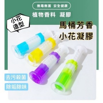 【現貨速發🔥長效除臭】馬桶除臭凝膠 清香除臭 除臭凝膠 馬桶清潔 廁所芳香 馬桶凝膠 馬桶芳香凝膠 馬桶清潔劑