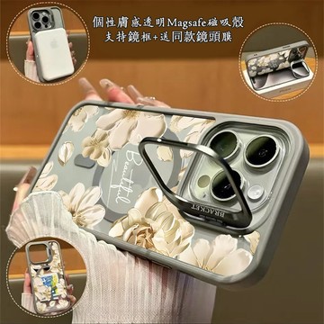【磁力超強】奶油花朵 Magsafe磁吸金屬隱形鏡頭支架 送鏡頭膜 iPhone18 17 16 15 14 13 12