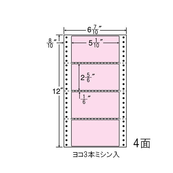 東洋印刷（ナナワード）　連続ラベル　ナナフォーム　カラーシリーズMM8AG