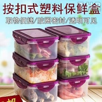 全新 保鮮盒 便當盒塑膠保鮮盒套裝冰箱微波專用飯盒便當盒密封盒食物儲存盒收納盒