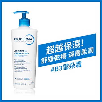 舒益B3彈潤修護輕乳霜 500ml