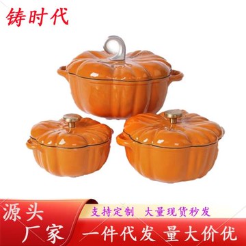 搪瓷鍋南瓜造型琺瑯鍋煲湯燉肉多功能鍋家用搪瓷湯鍋電磁爐通用