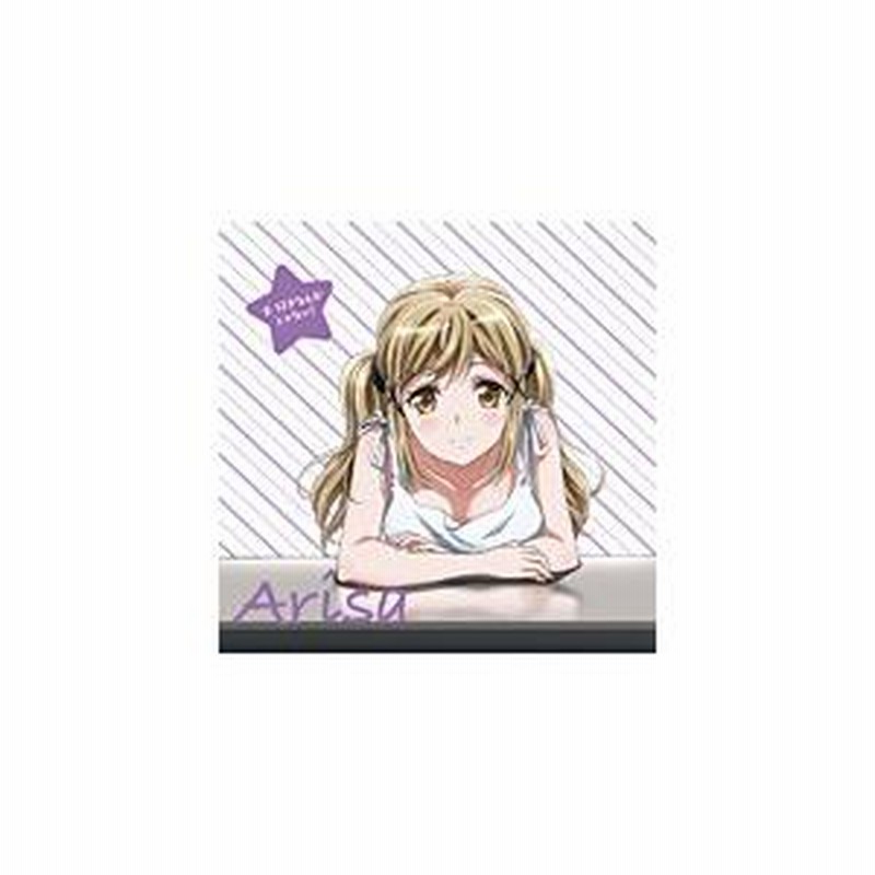 TVアニメ「BanG Dream!」キャラクターソング 市ヶ谷有咲「す