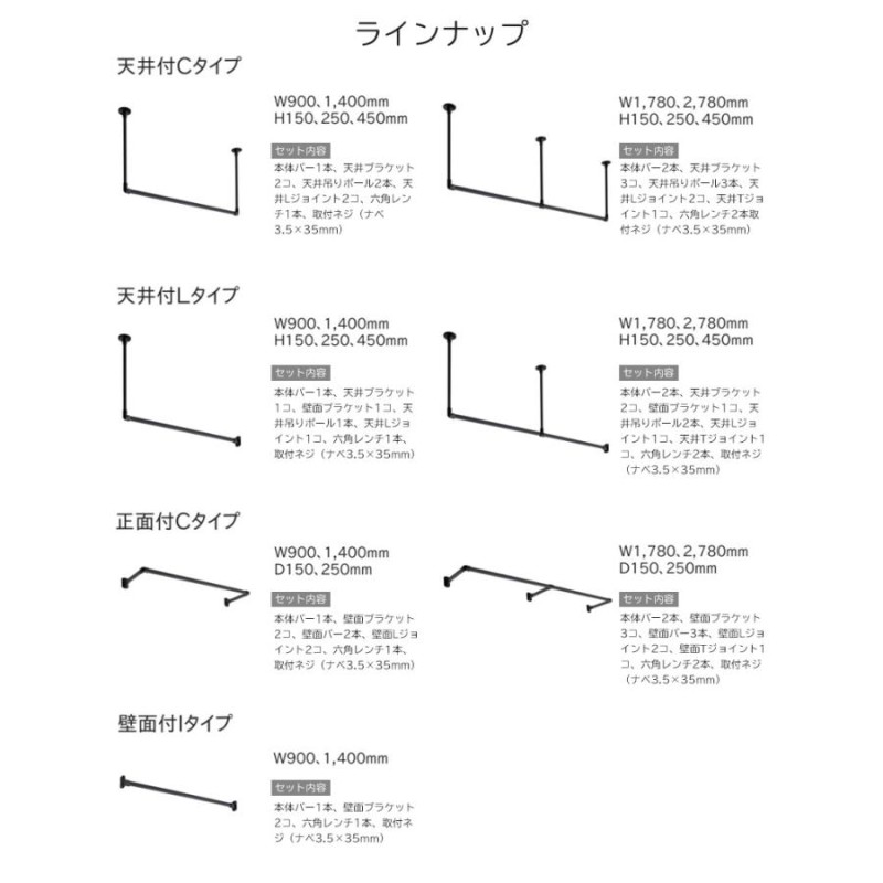 おしゃれな 室内物干し ハンガーパイプ セット【トーソー ハンギング