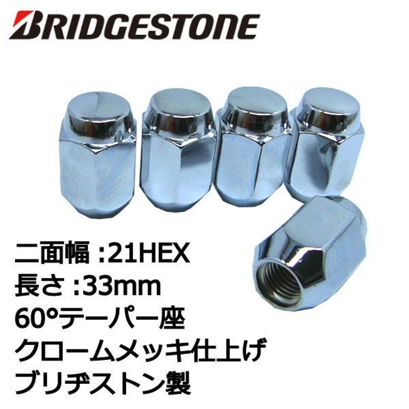 ブリヂストン製ホイールナット20個入り/クラウン/トヨタ/M12X1.5/21mm