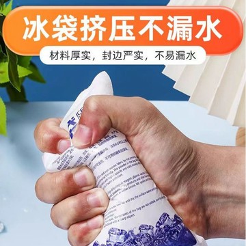 台灣出貨👑自吸水冰袋 冰塊 冰包 降溫冰袋 自吸水 冰袋 冰包神器 冰敷袋 保冷劑 冷藏冰包 保冷冰包 保冰袋 免加水