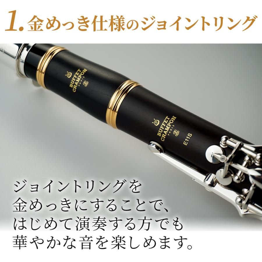 Buffet Crampon ビュッフェ クランポン E11S B クラリネット