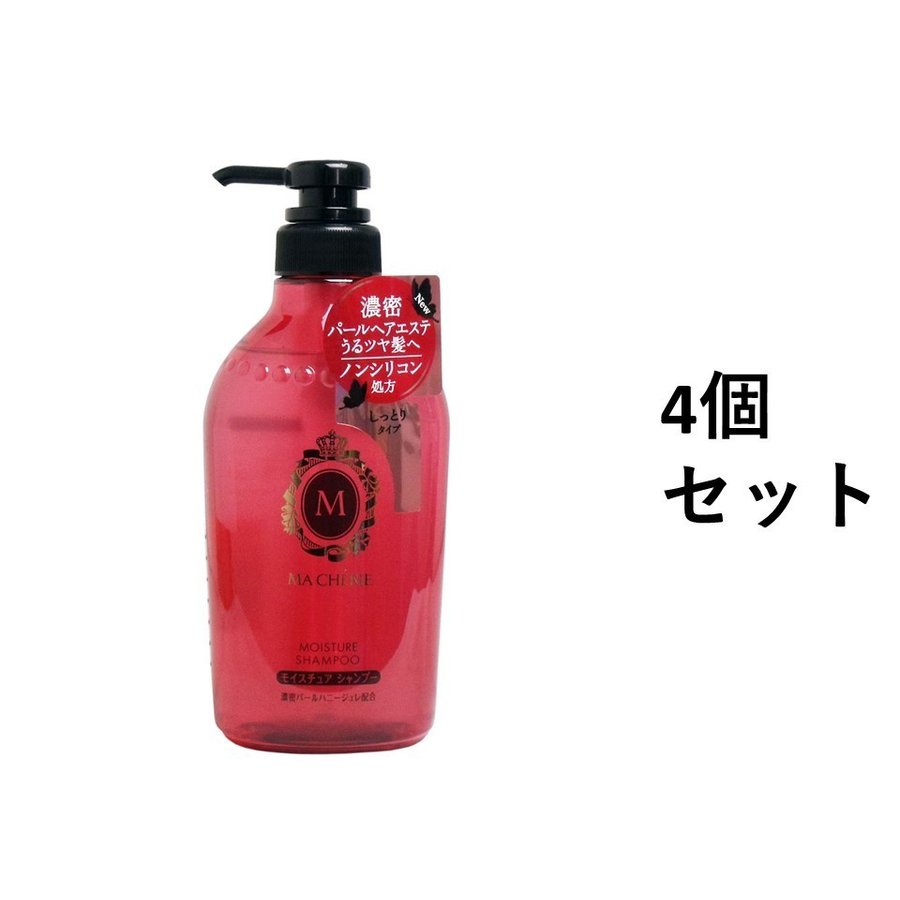 マシェリ モイスチュア シャンプーＥＸ ポンプ ４５０ｍＬ 4個セット 通販 LINEポイント最大0.5%GET | LINEショッピング