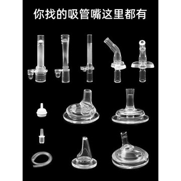 適配貝親奶瓶吸管配件學飲杯吸管鴨嘴重力球吸管頭吸嘴hagen皇寵