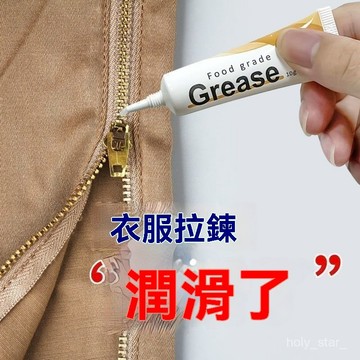 🔥臺灣出貨24H🔥拉鏈潤滑油包包衣服拉鏈防銹耐磨皮箱萬嚮輪異響齒輪軸承養護油脂hhfoof