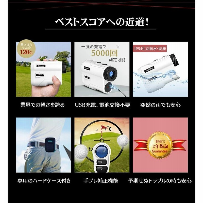 直営店に限定 ゴルフ距離計 レーザー距離計 0.1秒測定 手ブレ補正 高低