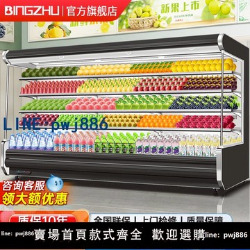 【便宜有好貨】冰鑄風幕柜水果保鮮柜商用超市低溫牛奶生鮮飲料風冷藏展示柜定制