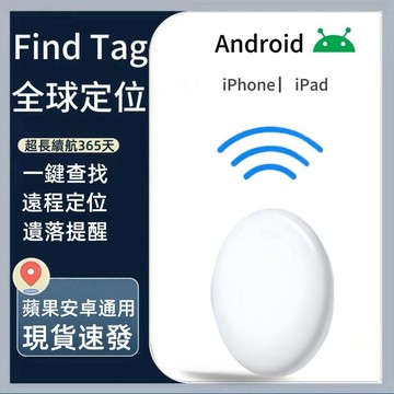 促銷 寵物防丟器 藍牙防丟器 斷點定位 物品防丟器 定位追踪 貓咪狗狗防丟器 自帶警報 只能防丟器 另售盒裝+三入套裝