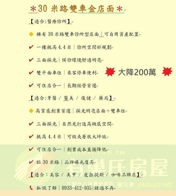 西區【富宇豐馥】1+2樓金店面 【雙平車】｜台中市西區三民西路