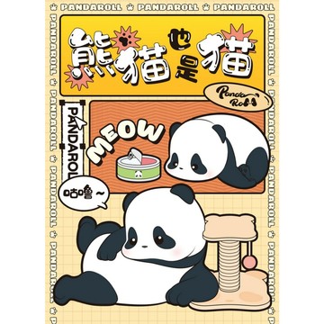 <蛋黃限定>🐼新貨到🐼 52TOYS 熊貓滾滾 Panda Roll 熊貓也是貓 盒玩~全新現貨^^