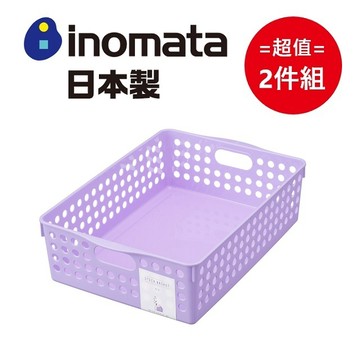 inomata 日本製淡色系B5淺收納籃 紫色 超值2件組