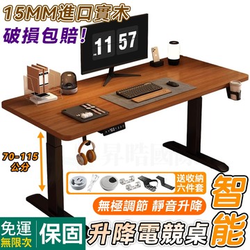 台灣免運6h出貨 辦公書桌工作台 升降辦公桌 電動升降桌 實木電動升降桌 電競桌 電腦桌 升降電競桌 實木桌 智能升降桌