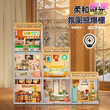 【微光童話】DIY小屋模型 兒童積木 立體拼圖 益智玩具 手工禮物 夢幻燈光場景 培養專注力 3-12歲兒童適用