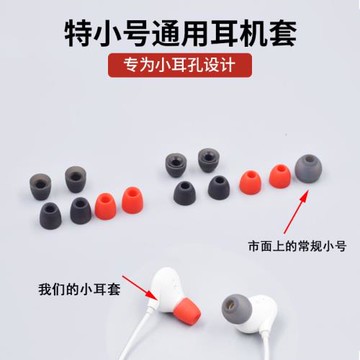 獵風 特小號超小兒童小耳洞女生入耳式耳機套耳帽耳塞套硅膠套通用配件三星tws無線藍牙耳機冒防丟海綿索尼套