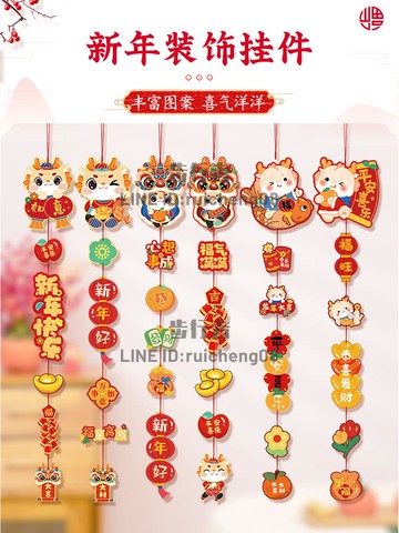 2024新年裝飾品春節客廳年貨氛圍福字龍年場景布置掛件過年掛飾【步行者戶外生活館】