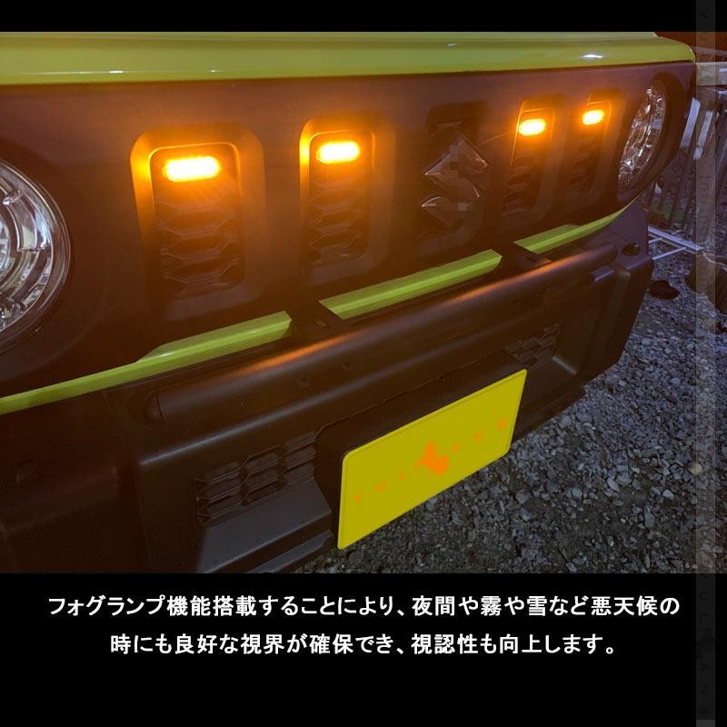 ジムニー JB64 シエラJB74 グリル専用 増設LEDランプ ホワイト