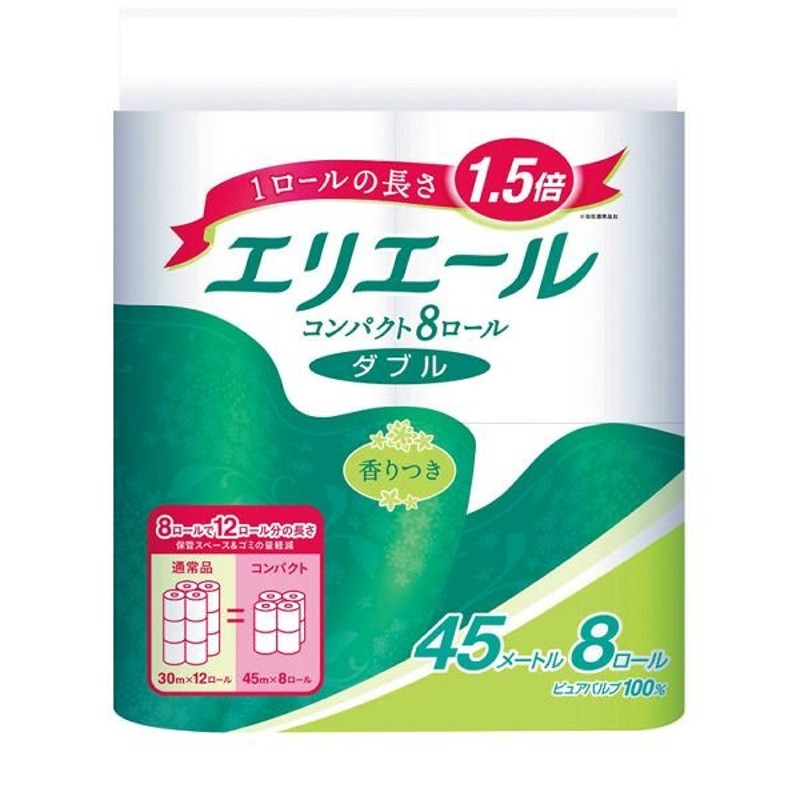 エリエール トイレットティシュー コンパクト8ロール ダブル さわやか