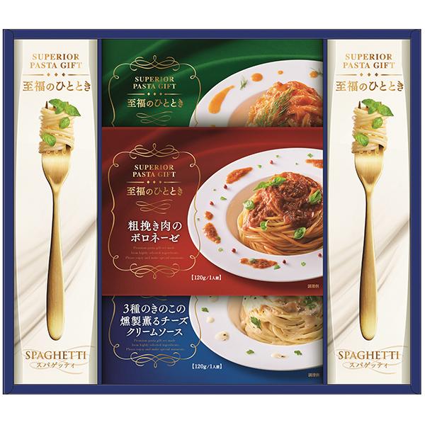 パスタ 至福のひとときパスタセット  ギフト 昭和 手土産 ご挨拶 プチギフト スパゲッティ 詰め合わせ お祝い返し 内祝い お返し 引き出物 法要 供物 お供え