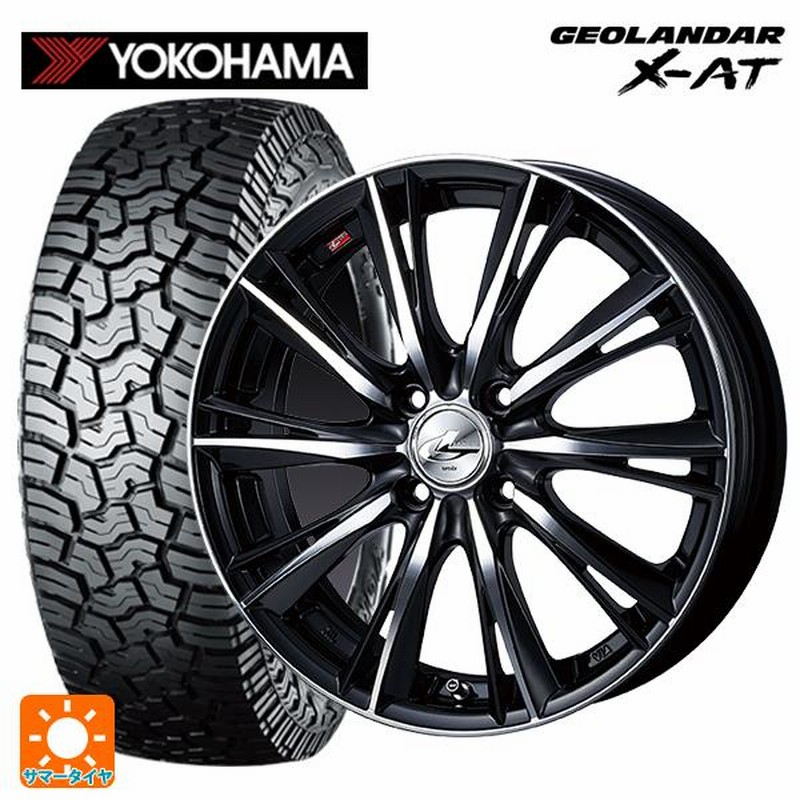 スズキ ハスラー(MR52/92S)用 2024年製 165/65R15 81S ヨコハマ ジオランダー X-AT G016 ブラックレター 正規品  | LINEブランドカタログ