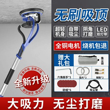 {限時優惠}自吸無塵墻面打磨機墻壁膩子打磨機砂紙機無刷電動小型磨墻神器