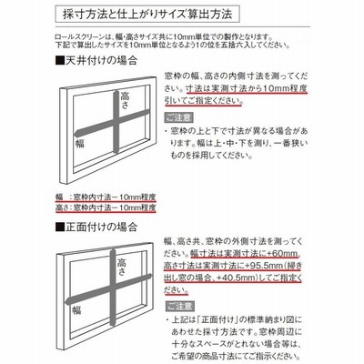 ロールスクリーン ざっくりナチュラル生地 一般窓用 プルコート式 特注