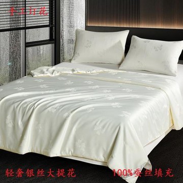御絲緞輕奢銀絲大提花蠶絲夏被親膚透氣空調被子手工蠶絲春秋被芯