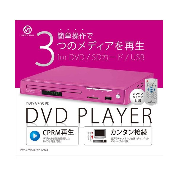 30 Offアウトレットsale Vertex Dvdプレイヤー ピンク Dvd V305pk リモコン リモコン動作確認用電池 Avケーブル付 期間限定 30 Off Ignitegospelchoir Org