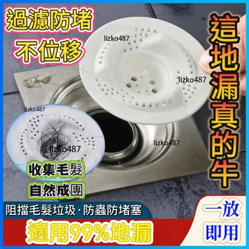 【防堵過濾】過濾網 地漏過濾網 地漏過濾藍 水槽過濾網 水槽過濾籃 水槽防堵過濾蓋 防臭水孔蓋 水孔專用蓋 浴室水槽過濾