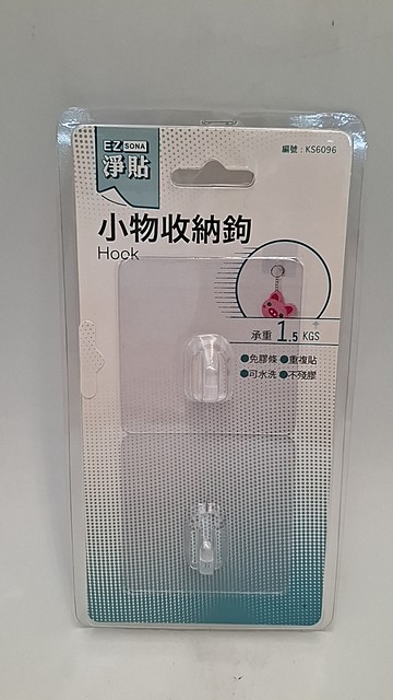 淨貼小物收納鉤/2入 KS6096  免釘免鑽  重複黏貼  透明設計  承重力強  適用多種表面  1組