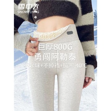 雪中飛零下40度抗寒棉褲女內外穿灰色打底絨褲加絨加厚東北保暖褲