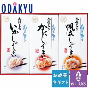 お歳暮 送料無料 2023 中華 点心 惣菜 海鮮しゅうまい三昧 ※沖縄・離島へは届不可