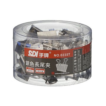 【SDI 手牌】25mm銀色長尾夾 塑膠筒 36支入 / 筒 0235T