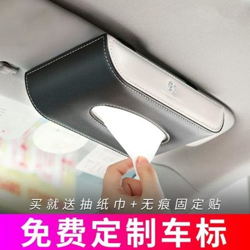 車載紙巾盒車內遮陽板掛式抽紙盒車用扶手箱抽紙巾盒汽車用品大全