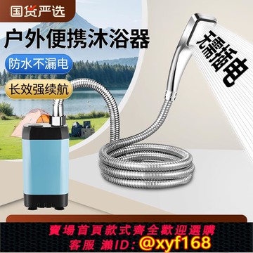 {可打統編 保固一年}免插電戶外洗澡神器宿舍旅行簡易便攜式移動淋浴器自吸泵電動花灑