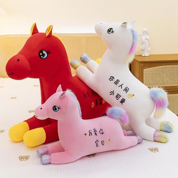 馬年吉祥物馬年公仔床上抱枕毛絨玩具布娃娃玩偶兒童年會禮品批發