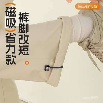 🛒臺灣24h🌳褲子褲腳改短神器固定夾輓邊褲腳扣收口器固定長收腿扣磁吸免縫扣